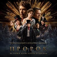 Колыбельная Наташи