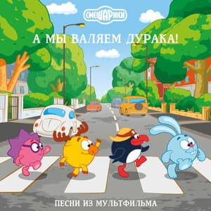 Неприятности